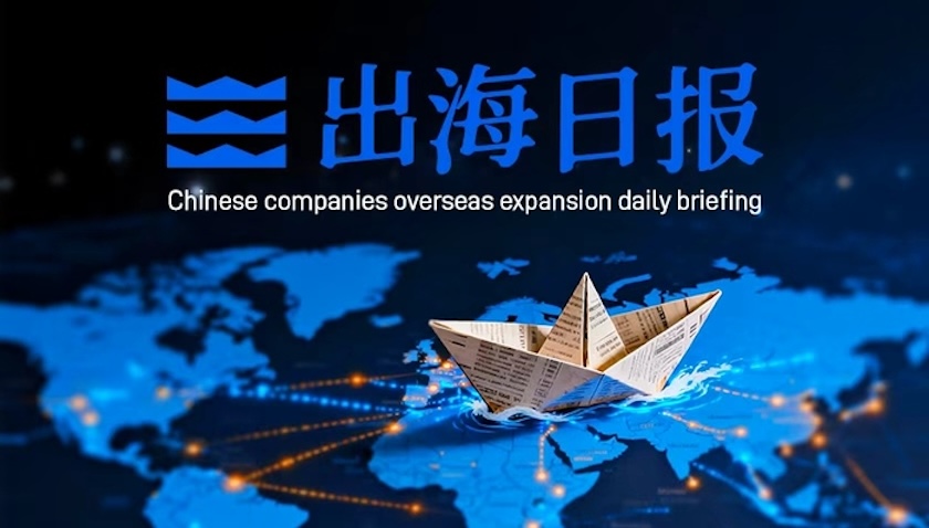 出海日报｜萝卜快跑驶入哈萨克斯坦，宁德时代获欧洲5GWh钠电储能订单