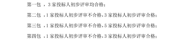 中石油906.27MWh储能系统集采：中车株洲所/海博思创/宁德时代/智光储能/济柴动力5家入围
