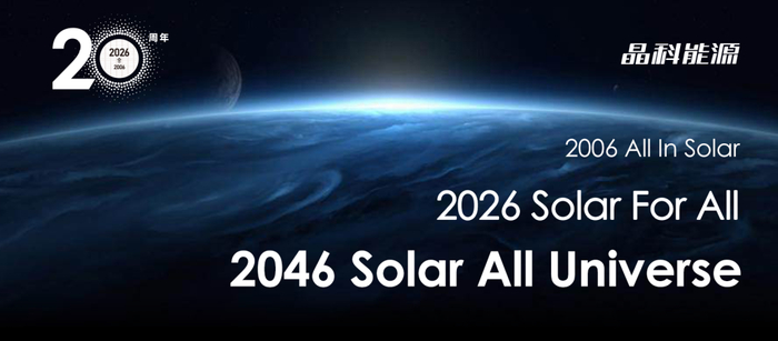 伍德麦肯兹2026报告发布：晶科储能拉美市场份额前三