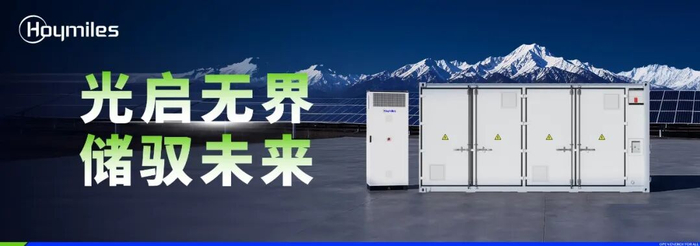 禾迈全场景储能图鉴｜从居家烟火到城市电网，一图看懂盛夏稳电解决方案