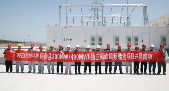 山西200MW/400MWh储能电站顺利并网发电！
