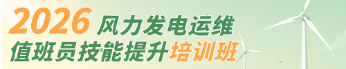 报名中丨2026年储能市场化创新暨AIDC储能应用论坛