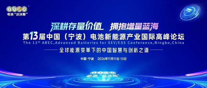 5天两单，7GWh！宁德时代钠电储能横扫欧洲