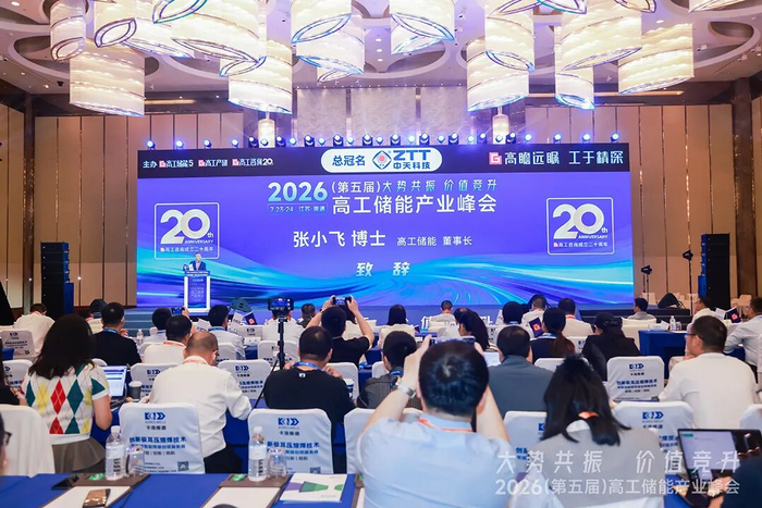 荣膺AIDC储能TOP标杆丨共探算电协同新局