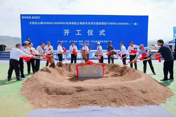 坐标甘肃武威！200MW/800MWh储能电站项目一期开工