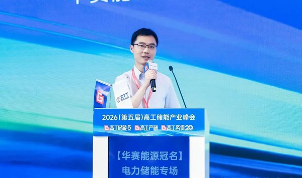佑赛科技副总经理、华赛能源战略总监 王康