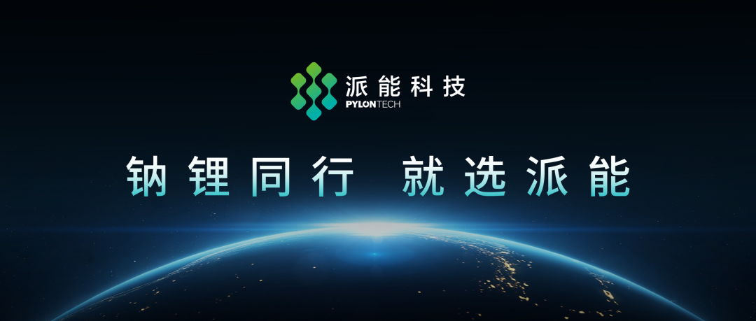 钠电不是锂电替身：2026年，真正的机会正在储能里出现
