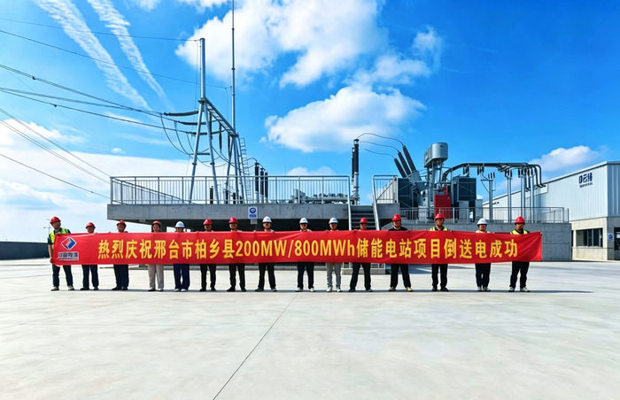 邢台柏乡200MW/800MWh储能电站项目顺利完成倒送电威腾电气提供全套核心储能装备