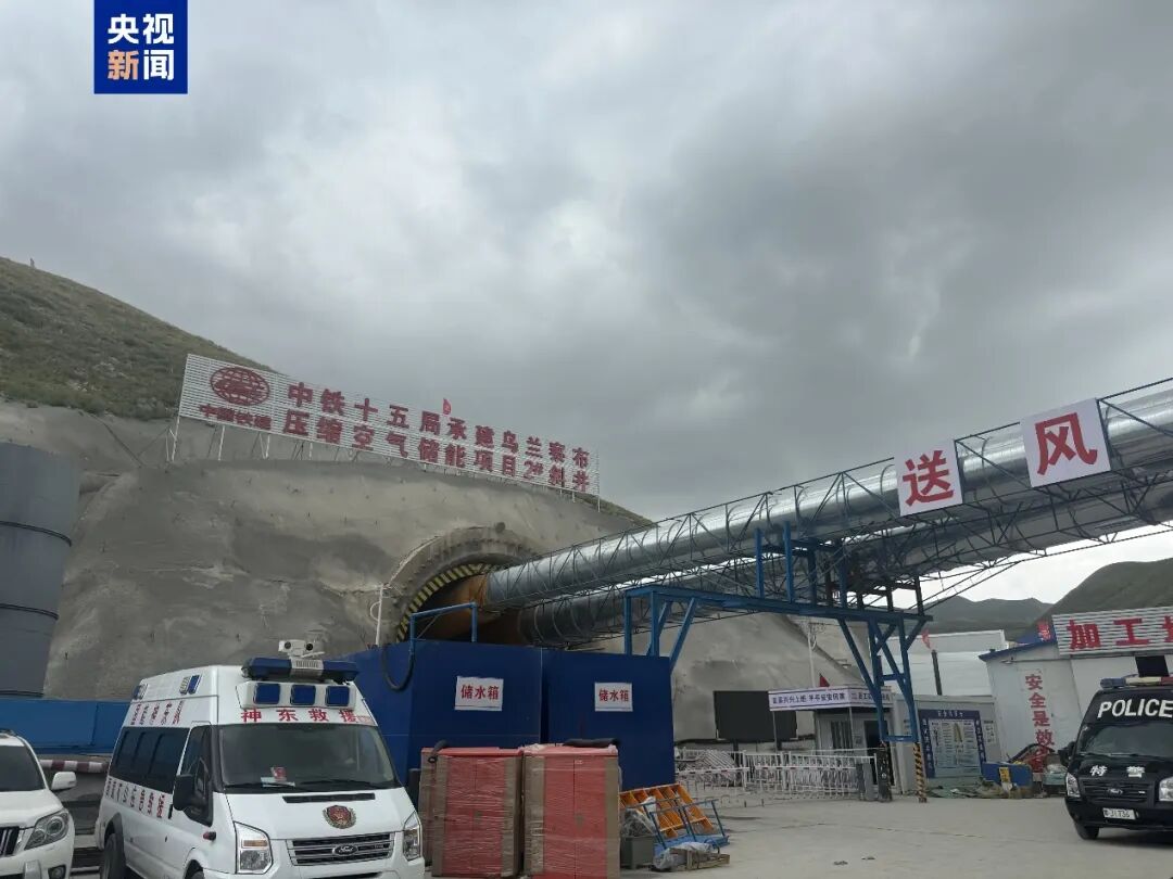 来源：央视新闻