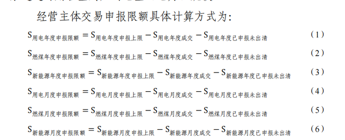 内蒙古电力中长期：独立储能按发/用电参与，暂免绿电服务费，取消分时电价强制规定