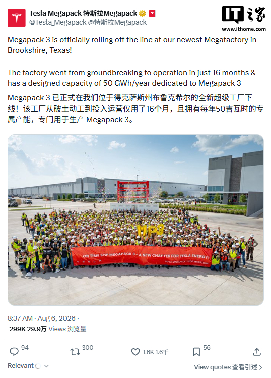 特斯拉美国得州超级工厂开始量产Megapack 3储能电池