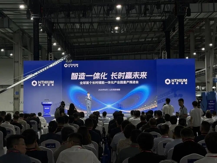 海辰储能山东长时储能一体化产业园量产启航，开启长时储能“一体化制造”新纪元
