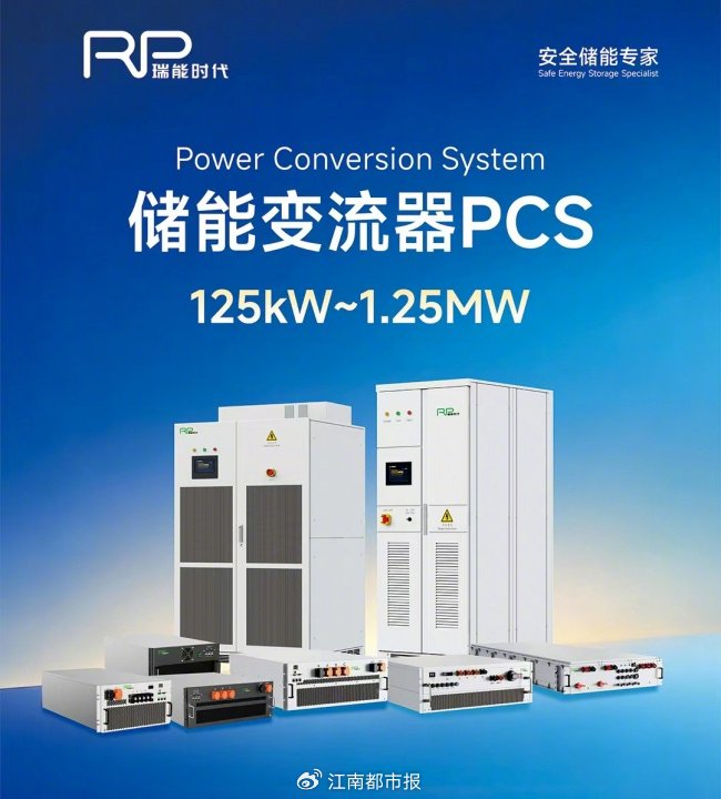 储能变流器PCS技术路线之争：组串式为何成为主流方向？