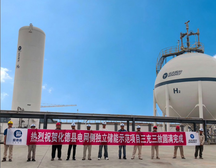【企业】“电化学 + 氢储能”复合路线落地化德，完成三充三放试验，电网侧长时氢储能迈向商业化