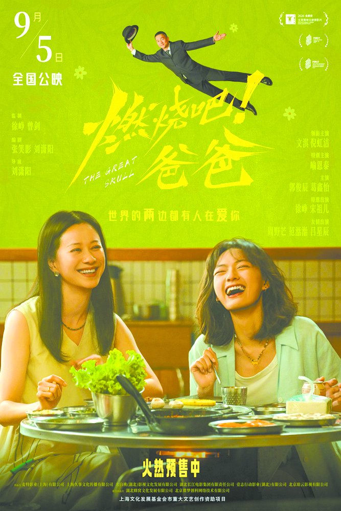 “小成本”电影集中登陆9月院线