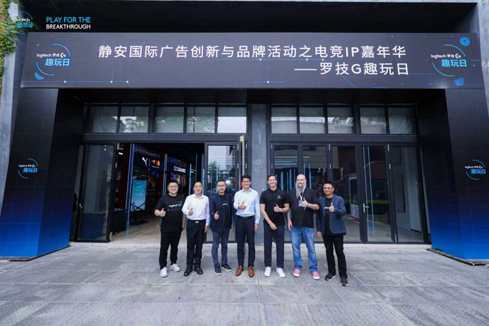 电竞IP融入城市空间，助力全球电竞之都建设