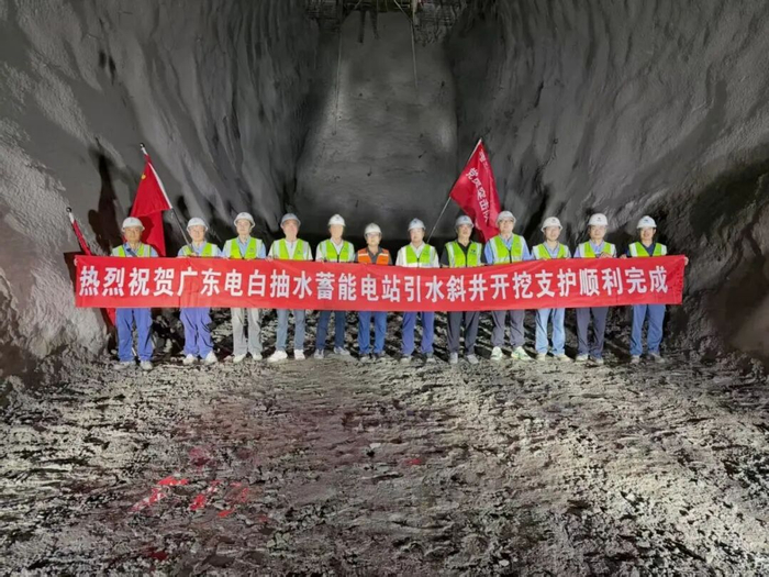 南网储能电白抽水蓄能电站引水斜井全断面开挖支护圆满完成