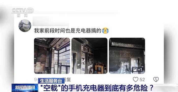 充电器忘拔烧毁整个家，“空载”的手机充电器有多危险？