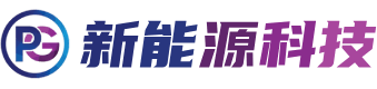 logo - 新能源科技有限公司