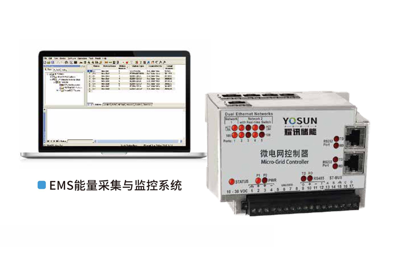 EMS能量采集与监控系统 2025-09-06